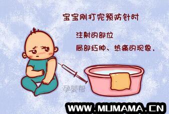 宝宝打完预防针多久能洗澡 要注意什么(「疫苗漫画」宝宝接种疫苗后多久能洗澡)