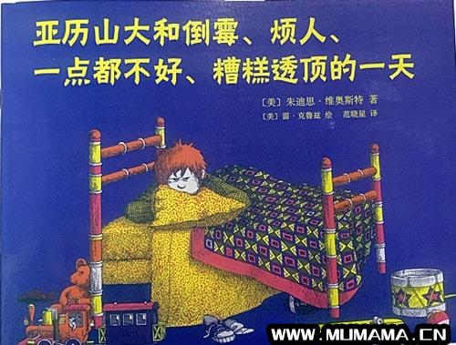50本国内外孩子最常读的童书（3-6岁）