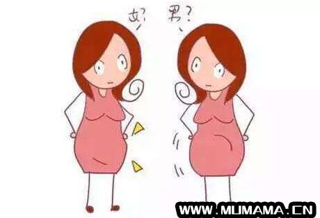 孕妇肚子平是男孩还是女孩
