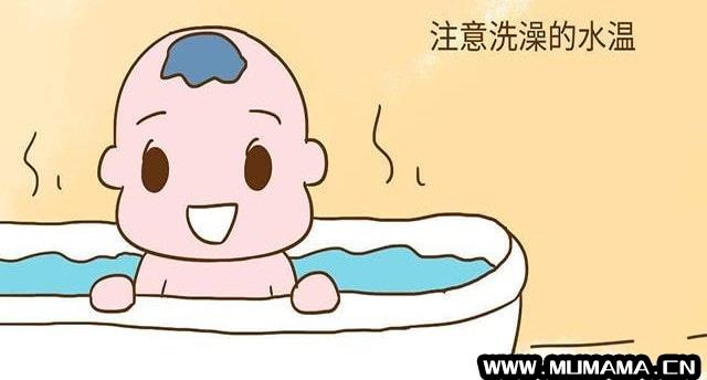 宝宝洗澡时总是哭怎么办？