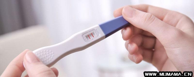 怀孕多久能用验孕棒测出来(验孕棒几天能测出来)