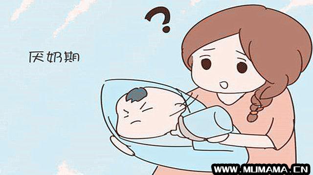 宝宝厌奶期怎么办？