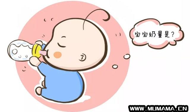 各月龄婴儿喂奶量要如何把握？