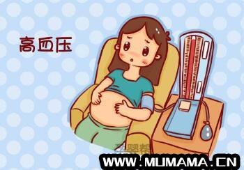 孕妇血压高怎么办(怀孕期间血压高怎么办)