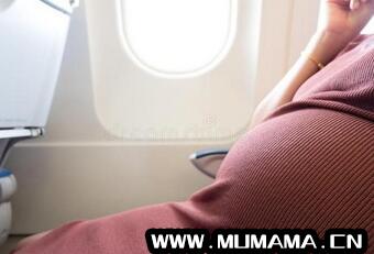 孕妇坐飞机对胎儿有影响吗