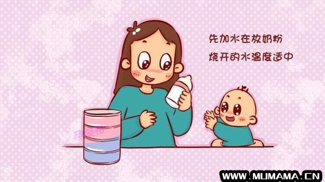 怎么给婴儿冲奶粉5大注意事项(给宝宝冲奶粉有讲究)