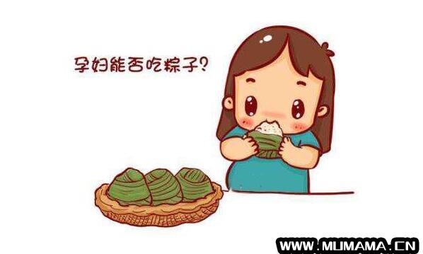 孕妇能吃粽子吗