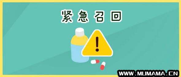 日本召回约775万瓶儿童感冒药(紧急召回775万瓶)