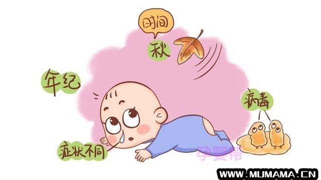 婴儿秋季腹泻的症状及治疗(幼儿秋季腹泻高发)