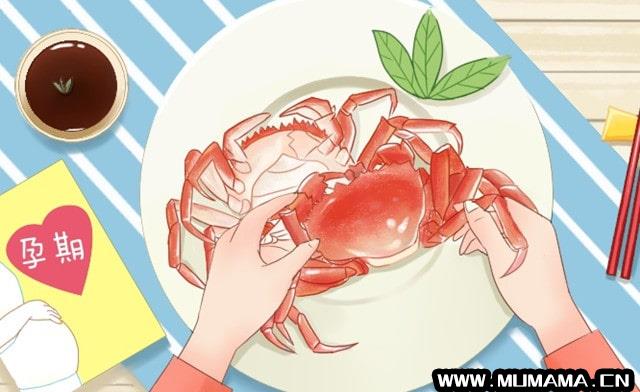 孕妇可以吃螃蟹吗