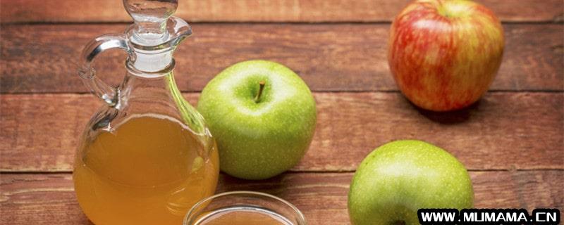 孕妇喝苹果醋的好处(果醋的4种做法)