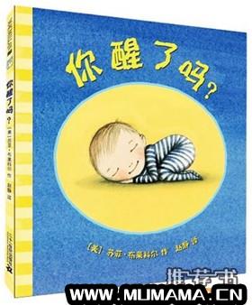 儿童睡前故事书单：适合睡前阅读的绘本推荐