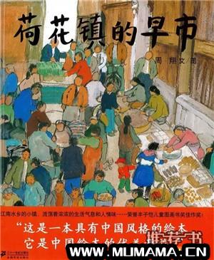 9本获奖的中文原创童书推荐(30种年度推荐有哪些)