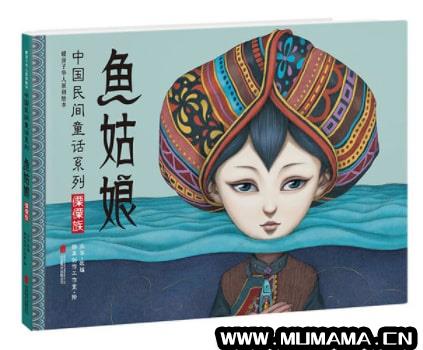 5本民族传说的中国童话故事书推荐