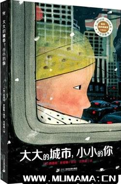 2021深圳读书月年度十大童书