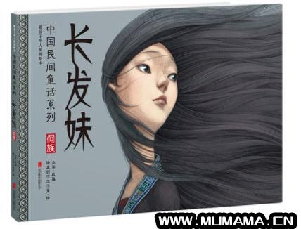 5本民族传说的中国童话故事书推荐(中国传统故事精华《最美最美的中国童话》)
