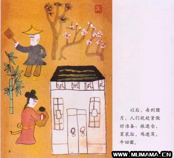 新年绘本故事推荐《春节的故事》