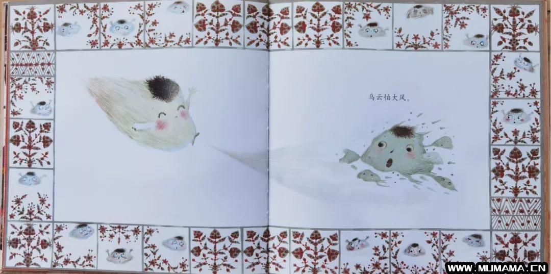 中国民间故事绘本《老鼠嫁女》