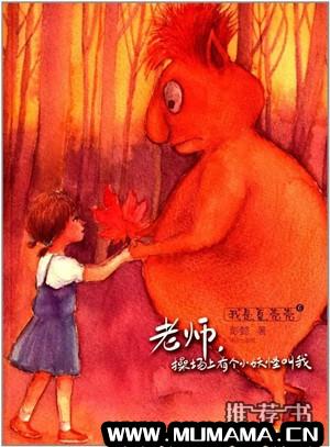 9本获奖的中文原创童书推荐