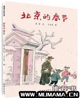 2015年最值得看的10本中国原创图画书，推荐！