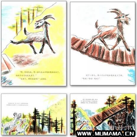 勇敢儿童绘本 | 6本关于“勇敢”的童书绘本推荐