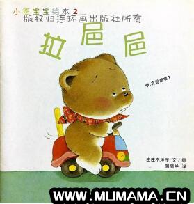 小熊宝宝绘本系列