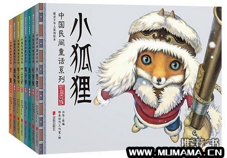 2015年最值得看的10本中国原创图画书，推荐！