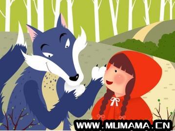 小红帽的故事：大灰狼和小红帽的故事(儿童绘本故事推荐《小红帽》)