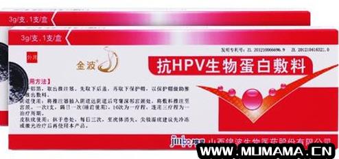 金波抗hpv生物蛋白敷料为什么那么贵，抗hpv生物蛋白敷料禁忌(我的HPV转阴之路)