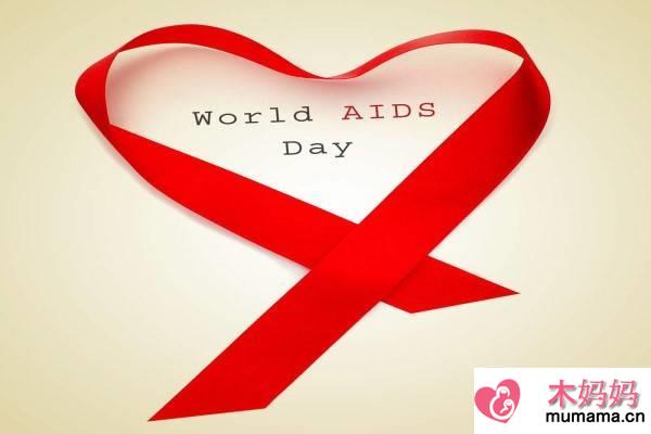 艾滋病十种自我检查 人生在世不容易请一定要珍惜