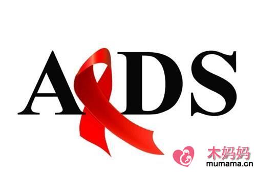关注艾滋病，给艾滋病患者一个拥抱