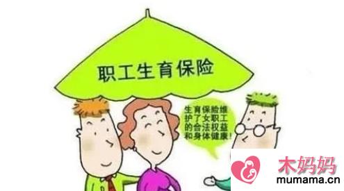郑州女性没有生育险怎么报销 准妈妈没有生育险能用老公的报销吗