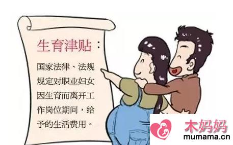 2018湖南省生育津贴发放天数增加60天 湖南多生一个孩子产假多15天