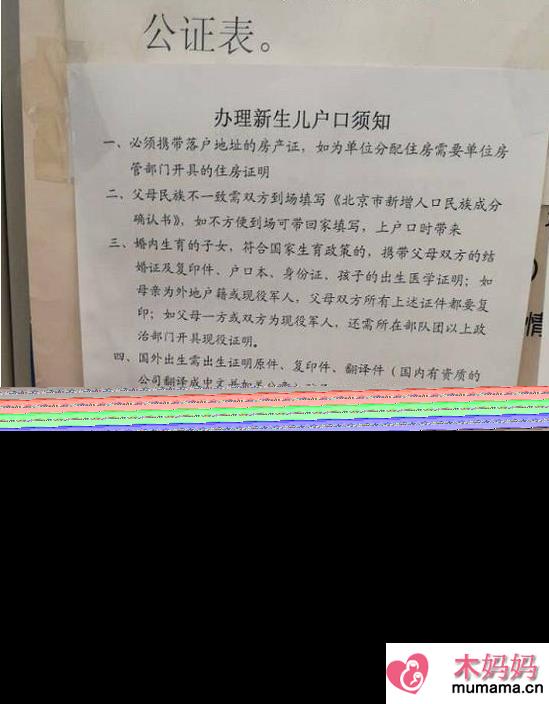 北京允许非婚生子可落户女方 北京允许非婚生子落户女方政策带来的影响