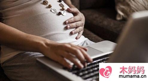 备孕期间能用电脑吗 电脑工作者怀孕备孕如何准备