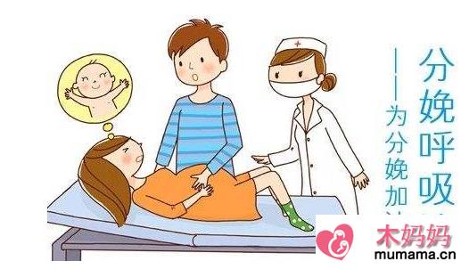 孕妇分娩呼吸怎么练习    孕妇分娩呼吸练习方法